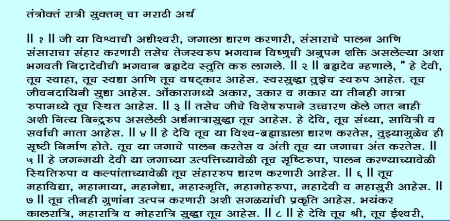 Sri Suktam Sanskrit Pdf Download